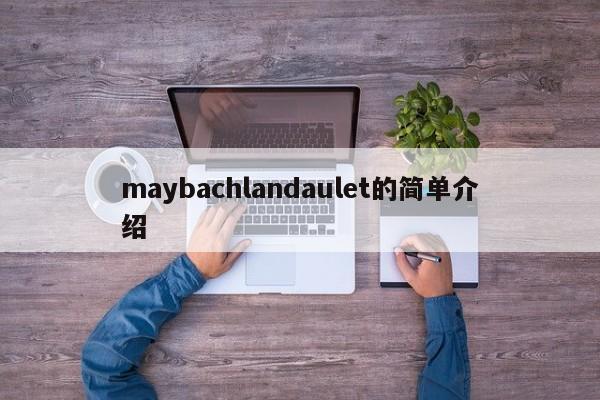 maybachlandaulet的简单介绍